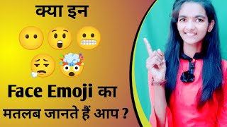 Emoji Meaning In Hindi . Emoji Ka Matlab Kaise Samjhe ? Face Emoji Meaning . #emojimeaning