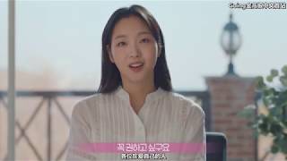 【中字】金高银(Kim Go Eun 김고은) 200417 KAHI 广告采访