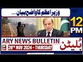 ARY News 12 PM News Bulletin | 28th Nov 2024 | PM Shehbaz Sharif's exclusive statement