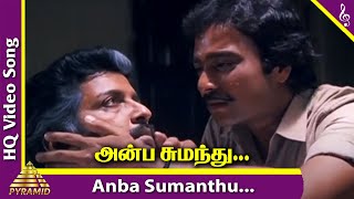 Anba Sumanthu Video Song | Ponnumani Movie Songs | Karthik | Soundarya | Sivakumar | Ilaiyaraaja