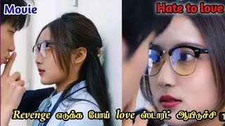 💕Hate to love movie in tamil explanation💕Pondicherryqueen//#thaidrama #forcedmarriage #hatelove