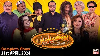Hoshyarian | Haroon Rafiq | Saleem Albela | Agha Majid | Comedy Show | 21st April 2024