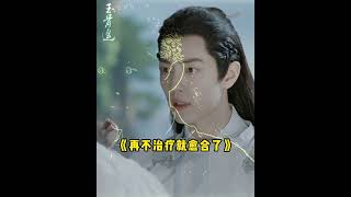 時影留給重明的幽默 Shi Ying's humour is for Chong Ming only  | 玉骨遙 The Longest Promise #肖战 #肖戰 #xiaozhan