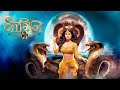 naagin 2 theme song