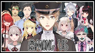 宇宙の藻屑はいやだ・・・宇宙の藻屑はいやだ・・・【Among Us】【にじさんじ / 伏見ガク】