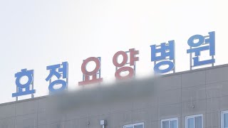 광주 요양병원서 무더기 감염…이틀간 60명 확진 / 연합뉴스TV (YonhapnewsTV)