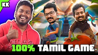 Ithu than da 100% Tamil Game | Brother to ME Game Explained #mrkk #tamilgaming