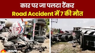 Jaipur: टायर फटते ही कार पर जा पलटा टैंकर, दरगाह जियारत को जा रहे थे कार सवार | Road Accident