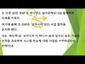 삼성 5나노 한국 팹리스도 한국 디자인하우스 역량 강화 tsmc 파운드리