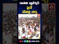 కాసాని జ్ఞానేశ్వర్ పైనే చేవెళ్ల చర్చ chevella kasani parliamentelection2024 viral ammanews