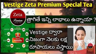 Vestige Zeta Premium Special Tea | Vestige Telugu | Vestige Zeta Tea