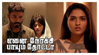 Enai Noki Paayum Thota Tamil Movie Scenes | Megha Akash shares her problem with Dhanush | Sunaina