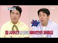 하나가 된 두 개의 방 😲 독특한 구조의 강남 세곡지구 전세가 5억 원 대 주택 mbc 230622 방송