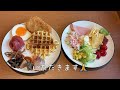 スカイツリーに近いホテル！サウナ付き客室とシズラーの朝食でととのう｜リッチモンドホテルプレミア東京スコーレ