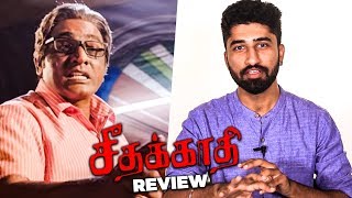 Seethakaathi Review by Behindwoods | Vijay Sethupathi | Balaji Tharaneetharan | Govind Vasantha