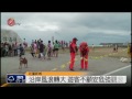 七星潭傳民眾落海 海空搜救未尋獲 2014 07 22 titv 原視新聞