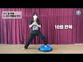 마포구체육회 홈트레이닝 1 보수볼운동 집에서 함께 운동해요 home training program wotkout