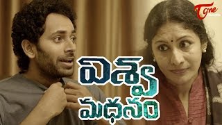 VISHVA MADHANAM | Latest Telugu Short Film 2017 | Directed by Siddharth Penugonda | Short Films 2017