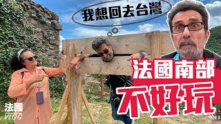 【Anna在法國】 法國VLOG~ Penne一日遊!跟爸媽一起到家裡附近的景點看看!百年古堡~自然景觀!! 以前人上廁所好危險!! 爸爸!不要這樣!! 爸爸做了什麼?把Emma嚇哭了!!!