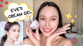 Eve's cream gel รีวิวครีมโฟกัส หรือครีมเจลอีฟส์ ใช้ดีจริงดีมั้ยน้า