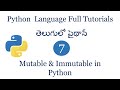 Immutable and mutable in python telugu | What mutable| What is immutable |mutability vs immutability