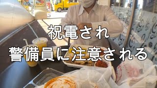 【関慎吾】カレー弁当食べるも警備員に注意される20210920