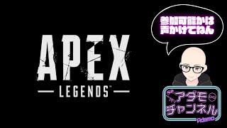 【Twitch同時配信中】Apex Legends【初見さん＆コメント歓迎】今シーズン初！