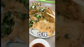 什麼！菜市場裡竟然有銅板價的美食!!#員林#平價美食 #娛樂#美食#第一市場#拉仔麵#開箱#地方小吃#蚵嗲#芋蔥粿#彰化美食#美食分享 #vlog #廢片 #娛樂 #分享自己的生活@quotatw