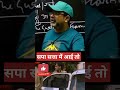 सपा सत्ता में आई तो इनको सबसे ज्यादा फायदा होगा motivation motivation ojhasir education viral