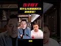 孩子阳了吃什么恢复得快？ 中醫 tcm 新冠阳了