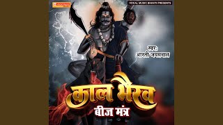 Kaal Bhairav Beej Mantra