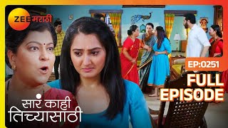 लाली ने विचारलं आजींच्या मृत्यूचा कारण कोण ?|Sara Kahi Tichyasathi | Latest Full Ep 251 |Zee Marathi