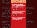 2025 இல் திடீர் கோடீஸ்வர யோகம் பெறும் ராசிகள் பொதுவான பலன்கள் latestwhatsappstatus