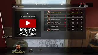 [CoD:BO4]　生配信　視聴者参加型！　まったり砂戦配信＾＾