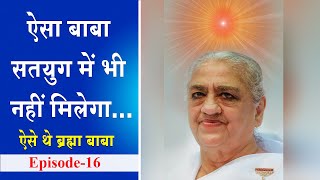 अव्यक्त मास स्पेशल : बाबा ने कहा, भगवान आपसे राज़ी हो गया है | Dadi Gulzar Ji | Brahma Kumaris