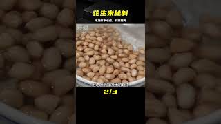 超級做法，不油炸不水煮，個個鮮香入味嘎嘣脆，上桌就光盤 #美食 #做飯 #中餐 #家常菜 #菜譜