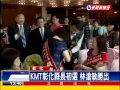 kmt彰化縣長初選 林滄敏勝出－民視新聞