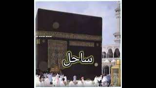 New Latest Beautiful Jumma Mubarak Hamd Naat Dua WhatsApp Status 2022🌻Owais Raza Qadri Status.#short