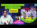 பொண்ணு பாக்க வந்தா பிரபவ விபவவா sujatha short story podcast பாரதி இருந்த வீடு part 1