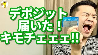 ついにライフカードデポジット到着！本人確認書類の提出と郵送での受け取り方法をくわしく解説！