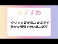 通常マウスvs静音マウス実際の音量はどれほど違う？