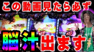 【バジリスク絆２】 1回のＢＣでカットイン全種類コンプリートしたオタク【キモオタがスロット打ったらキモかった】【パチンコ・スロット】