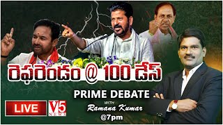 🔴LIVE: V5 Prime Debate: రెఫ‌రెండం @100 డేస్‌ | 100 Days Of CM Revanth Reddy Govt Ruling | V5 News