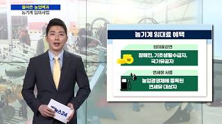 [풀어쓴 농업백과] 농기계 임대사업