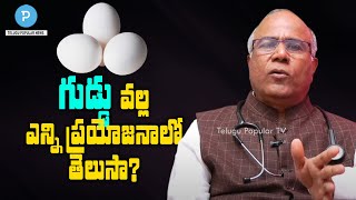 Egg Health Benefits Explained by Dr CL Venkat Rao | Telugu Popular TV