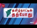 🛑தூய்மை பணிகளை தனியார் நிறுவனத்திடம் ஒப்பந்த முறையில் வழங்குவதற்கு எதிர்ப்பு nellai