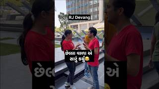 છેલ્લે બરાબર કર્યું પેલા એ પાઠ ભણાવ્યો😂😂