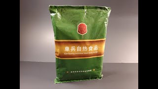 2011 Chinese PLA Type 11 Individual Soldier Self Heating Food Review Meal Ready