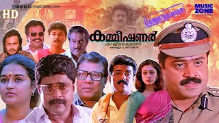 Super Hit Malayalam Action Full Movie | Commissioner | Suresh Gopi | Shobana | Vijayaraghavan |