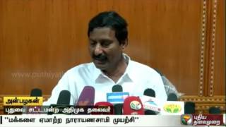 Puducherry: ADMK leader Anbazhagan says that CM Narayanasmy's announcements are deceiving